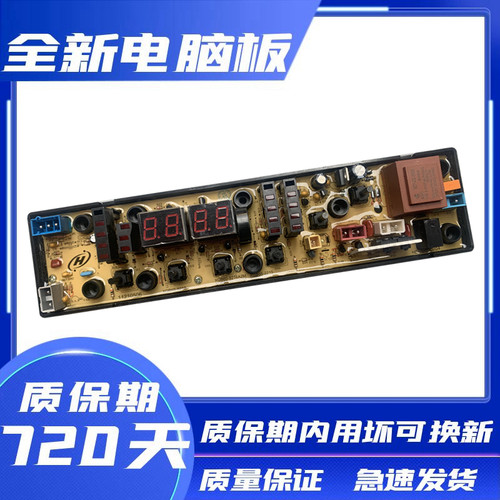吉德洗衣机电脑板XQB55-2215 XQB55-2216A2M XQB70-6259 主板