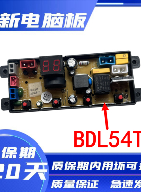 志高洗衣机电脑板XQB85-5B36 XQB90-5B36 BDL54T主板线路板控制板