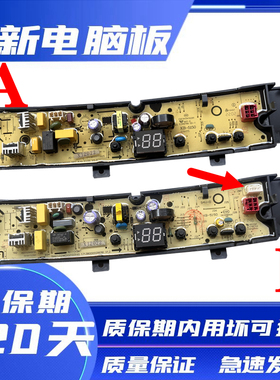小天鹅洗衣机电脑板TB100V23H TB80V22W 主版电路板控制板
