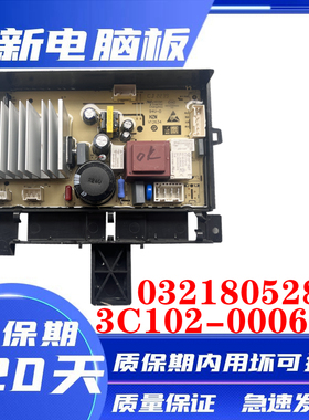 TCL滚筒洗衣机G100L130-B驱动板0321805286变频板3C102-000618