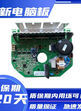 荣事达滚筒洗衣机RG-F7520BXS/BCX RG一F8520BXS/BHC变频板驱动