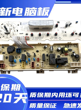 荣事达滚筒洗衣机RG-F6001BG F7001BS F7501BS 电脑板主板线路板