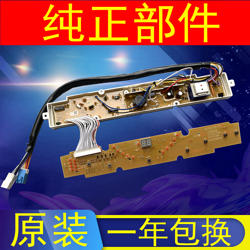 三洋洗衣机电脑板主板