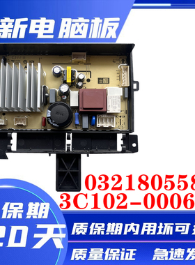 TCL滚筒洗衣机3C102-000697驱动板控制板0321805589电机主板