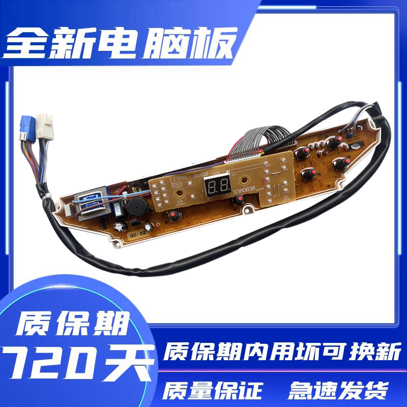XQB60-S809M809M809N