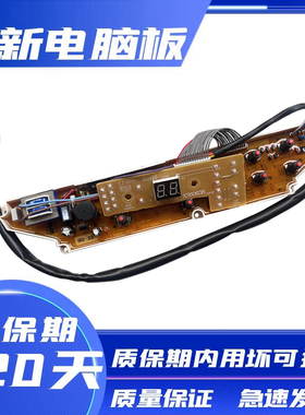 三洋洗衣机XQB60-S809 XQB60-M809 XQB60-M809N电脑板主板电路板