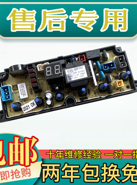 现代全自动洗衣机XQB75-116GSA电脑板HC60-150电源主板原装配件一