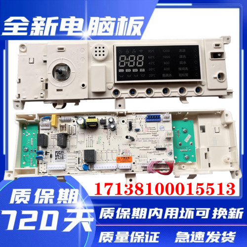 全新美的洗衣机MG90Q05DQCJ5