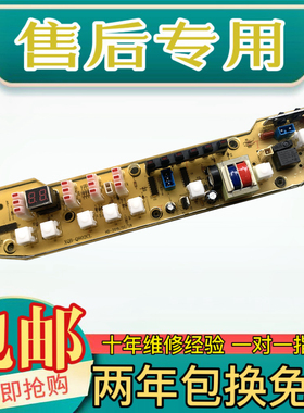 小天鹅洗衣机电脑板TB55-X5016CL XQB55-802CL+ Q802CL+ Q802CL