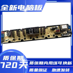 827PCL 822PDL 100 0771电脑板 827MEL 适用吉德洗衣机XQB70