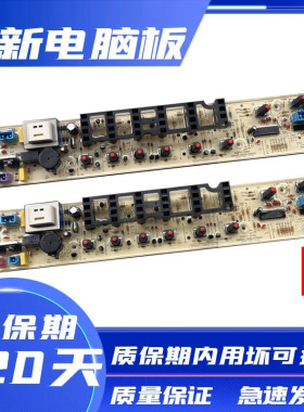 小天鹅洗衣机电脑板TB70-1088G(H