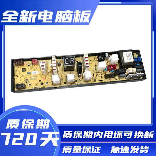适用西冷洗衣机电脑板