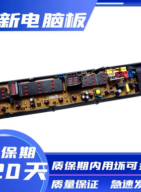 阿基米德洗衣机电脑板XQB2000-3000GS SE2000-3000G 主板ZO1711