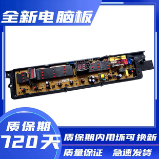 阿基米德洗衣机电脑板XQB2000-3000GS SE2000-3000G 主板ZO1711