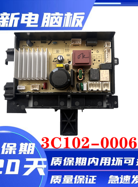 TCL滚筒洗衣机G100T800-HD 驱动板变频3C102-000615控制板主板