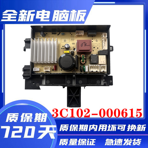 TCL滚筒洗衣机变频3C102-000615