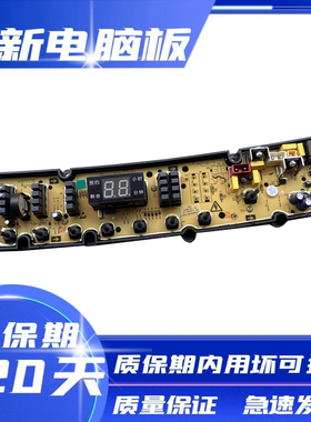 长虹洁立方XQB260-260C QC260M01洗衣机电脑版 线路主板显示