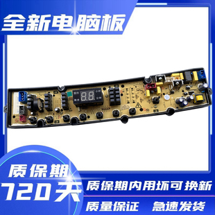 QS50FZ QP260M01洗衣机电脑主板HF 180 QJ200NOI 荣事达QJ260M01