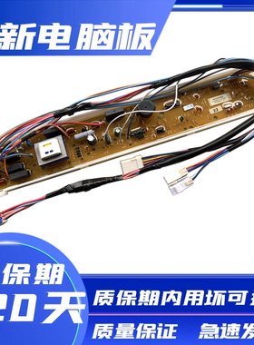 三洋洗衣机电脑板DB6537XS DB7537XS DB7537XSN 电路板主板