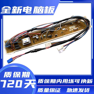 DB80355XS DB90355XS DB7035XS 三洋洗衣机电脑板主板DB6535XS