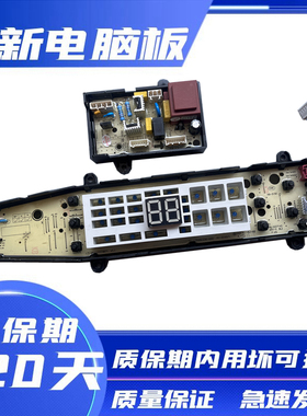 美的MB90-6210QCG MB90P62QCY MB100-6200QCY洗衣机电脑板原主板