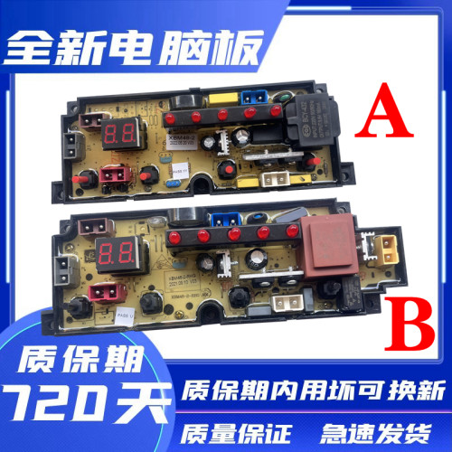 荣事达电脑板XQB120/XQB85-109Q