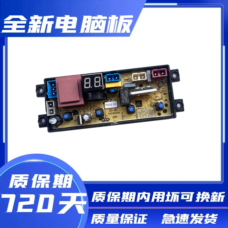 奥克斯洗衣机XQB65-AUX4电脑板