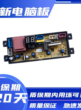 奥克斯洗衣机XQB65-AUX4 XQB55-A1678 电脑板主板电路板HD-20