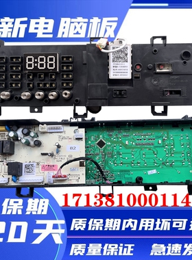 小天鹅滚筒洗衣机TG70V20WDX电脑板主板17138100011445控制板线路