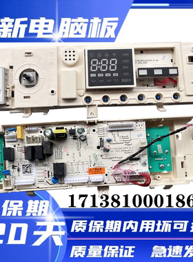 美的滚筒洗衣机MD100-1451WDY电脑板主板17138100019765控制板
