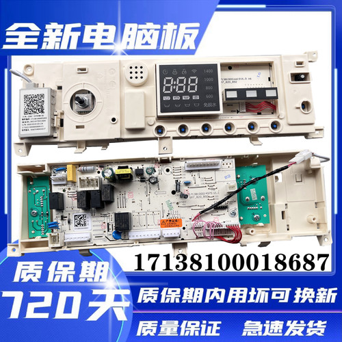 美的滚筒洗衣机MD100-1451WDY