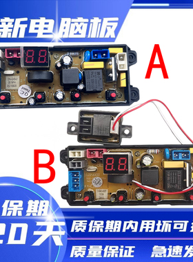 广东小天鹅XQB100/150-118洗衣机电脑板控制主板DF400HG DN新400A