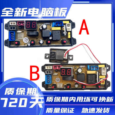 扬子洗衣机电脑板XQB100-1113