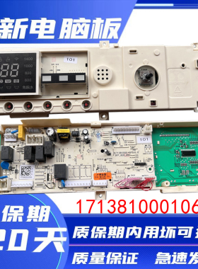 小天鹅滚筒洗衣机电脑板TD80-1411DG 17138100010666主板控制板一