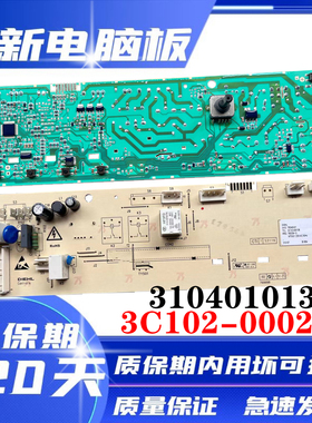 适用于迪泰尔滚筒洗衣机电脑板XQG100-B12Z控制主板3104010136