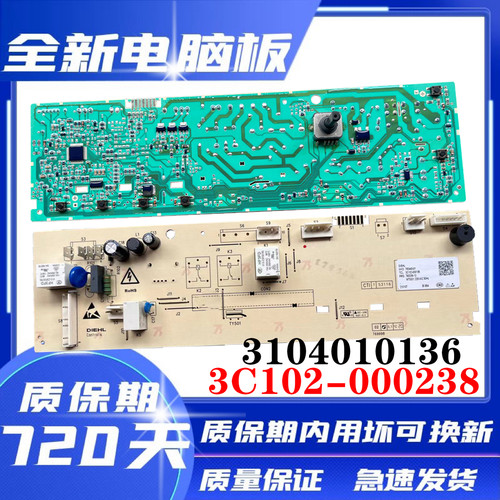 迪泰尔洗衣机电脑板XQG100-B12Z