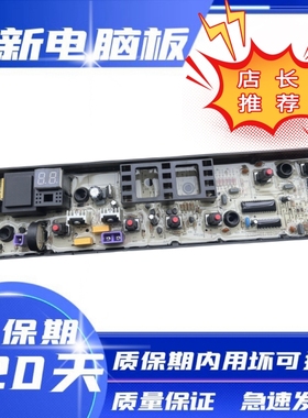 美的洗衣机电脑板MB90VN13 MB90VT13 MB65V31 MB70Q10控制主板一