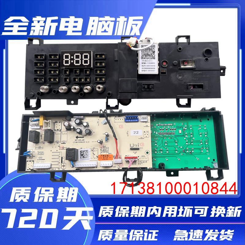 小天鹅TG70V20WDXTG70V320WDX