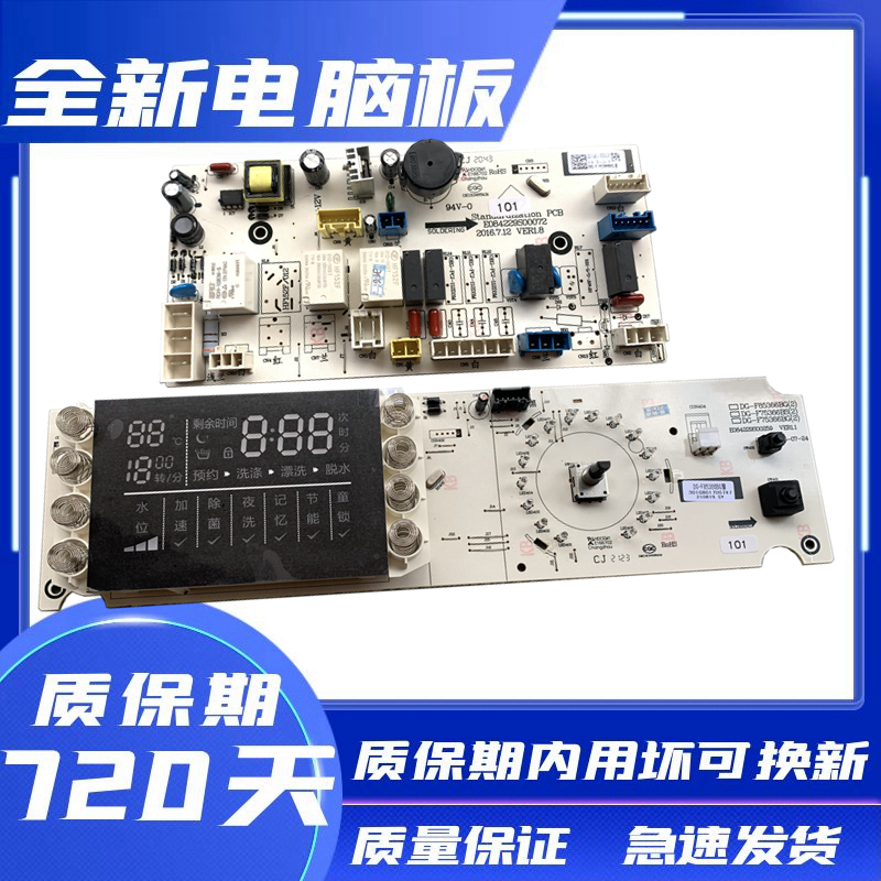 三洋洗衣机电脑板DG-F75366BG