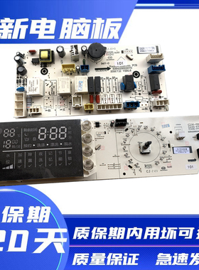 三洋滚筒洗衣机电脑板主DG-F75366BG/F75366BS/F80366BG/F85366BG