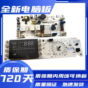 三洋滚筒洗衣机电脑板主DG-F75366BG/F75366BS/F80366BG/F85366BG
