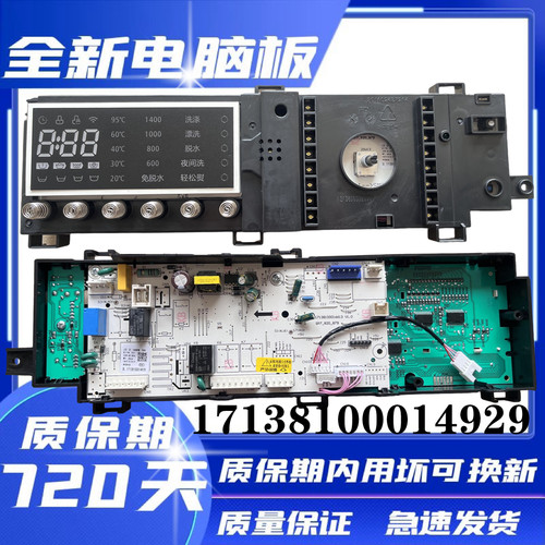 小天鹅电脑板TG100VT86WMAD5