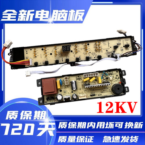海尔洗衣机电脑板EB100BZ059