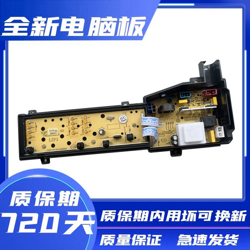 TCL洗衣机电脑板TWA60-A101
