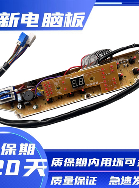 三洋洗衣机电脑板主板XQB60-Y809SJN XQB60-638 XQB60-Y809SJ