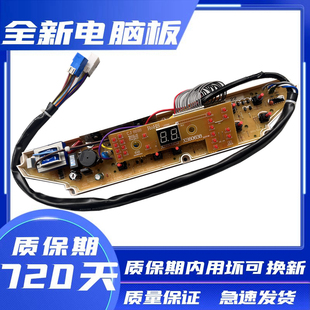 638 XQB60 Y809SJ Y809SJN 三洋洗衣机电脑板主板XQB60