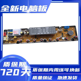 2156控制主板HF XQB65 AKM618BF 2155 澳柯玛洗衣机电脑板XQB65