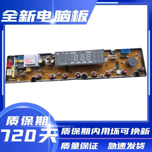 澳柯玛洗衣机电脑板XQB65-2155 XQB65-2156控制主板HF-AKM618BF