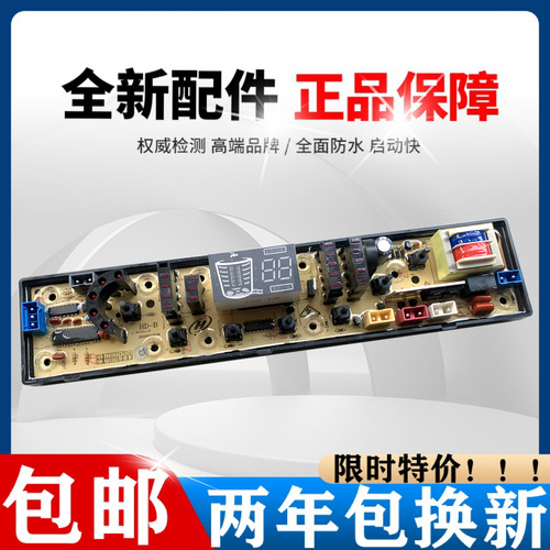 电脑板主板XQB75-J1268AS