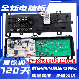 美的滚筒洗衣机MG80/MG90-1421WDXS电脑板17138100012026主板控制